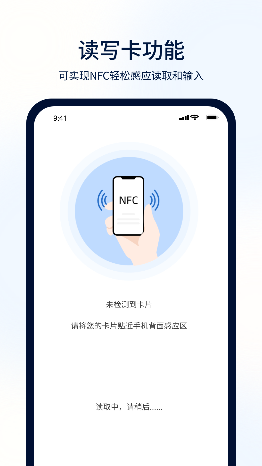 快捷NFC最新官方
