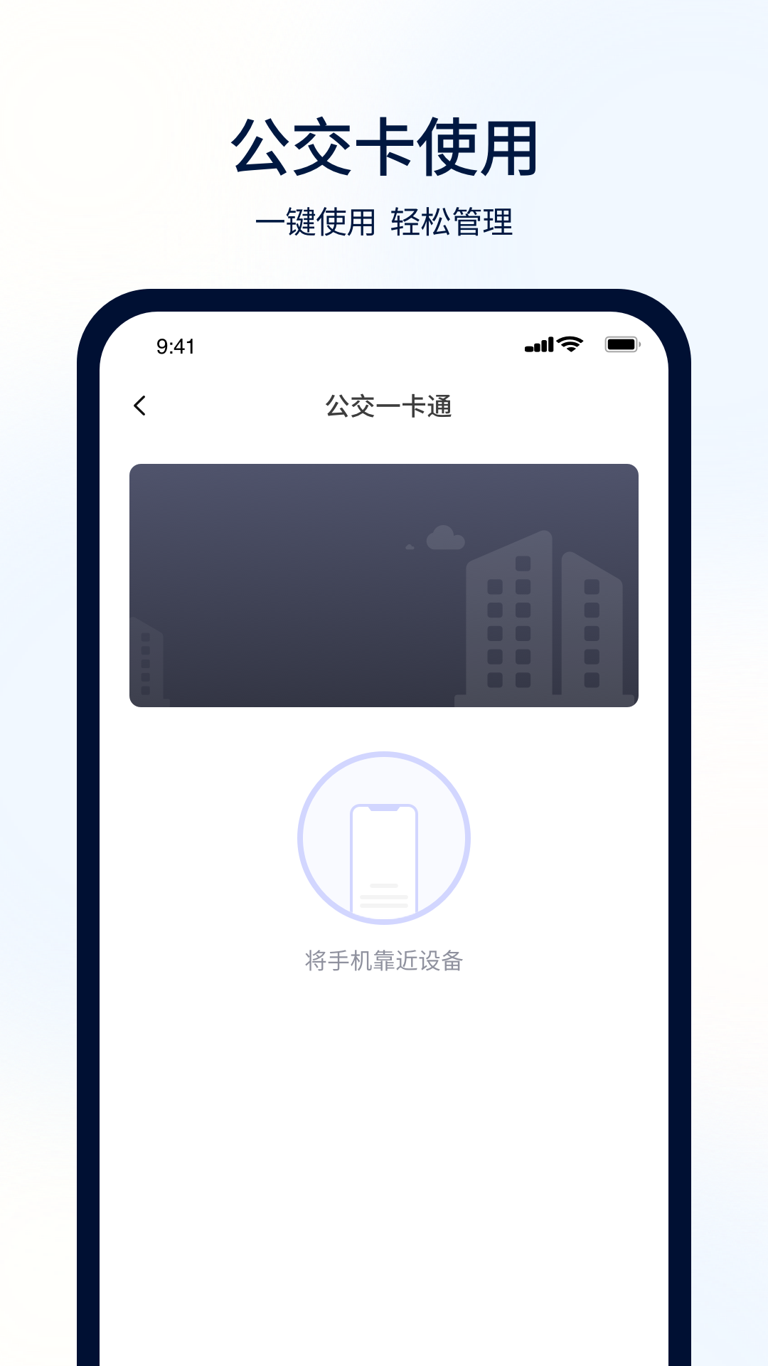 快捷NFC官方最新版