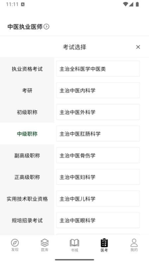 养元中医官方版