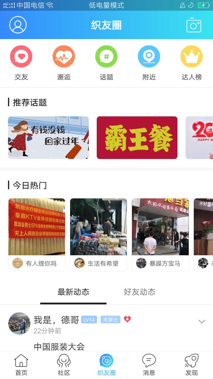 大织里最新正版