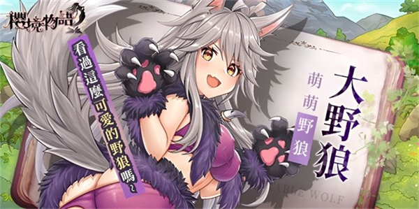 樱境物语E服去更新版