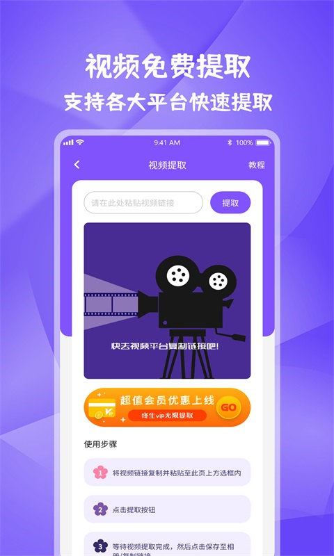 图片视频妙去水印手机版