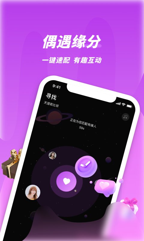 夜视频聊天安卓正版