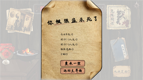 雪山救狐狸自制版测试版