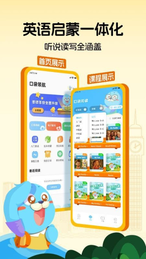 口袋领航阅读正式版
