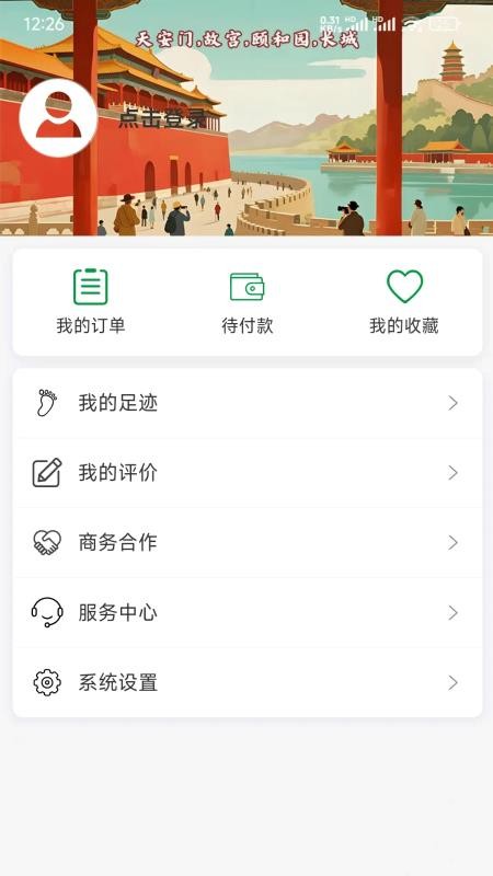 知游山水老版本