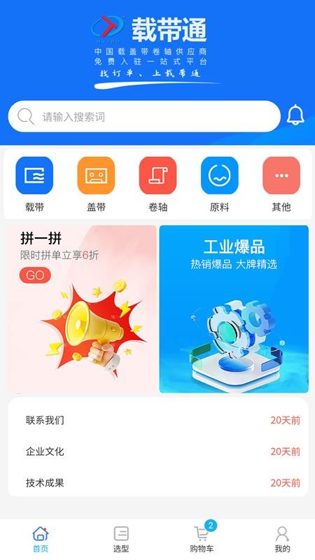 载带通纯净版