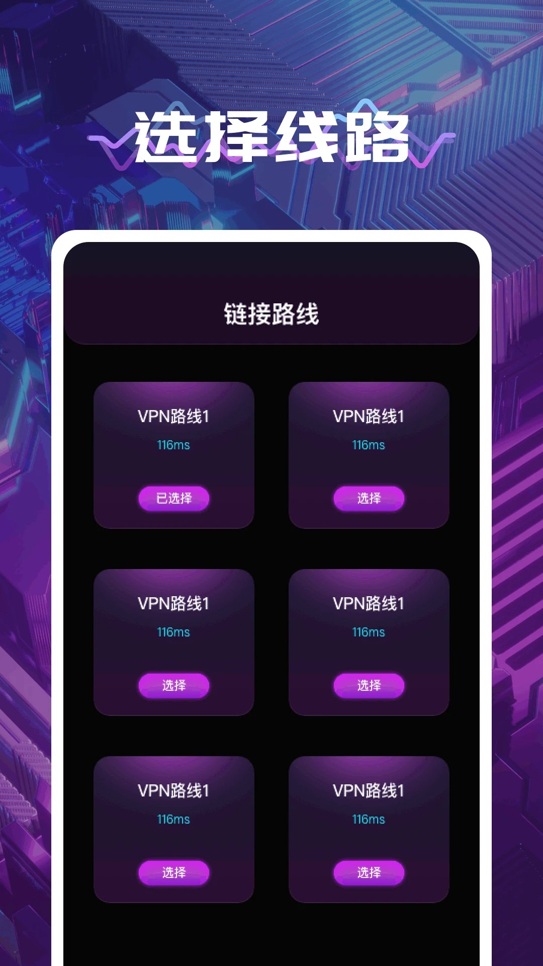 薄荷加速器官网正版