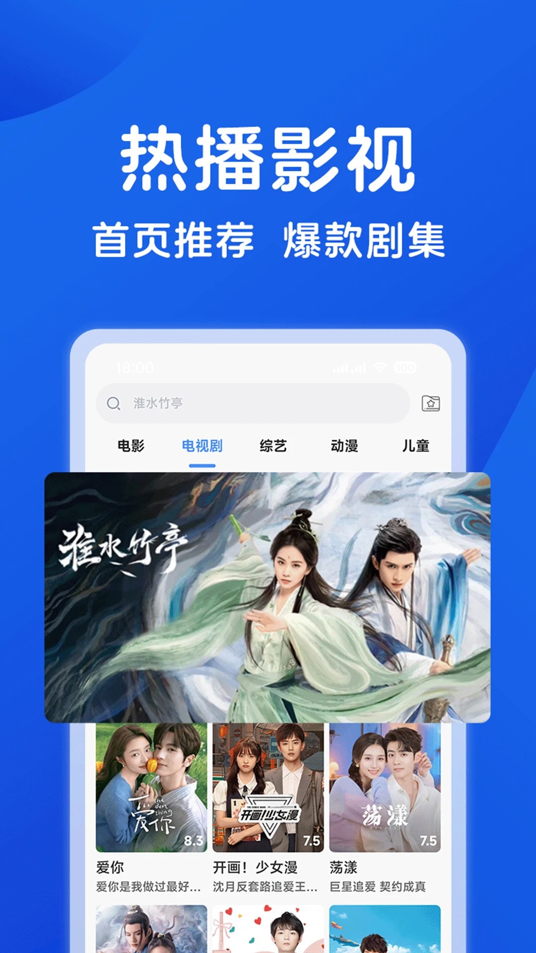 hot影视大全最新版免费