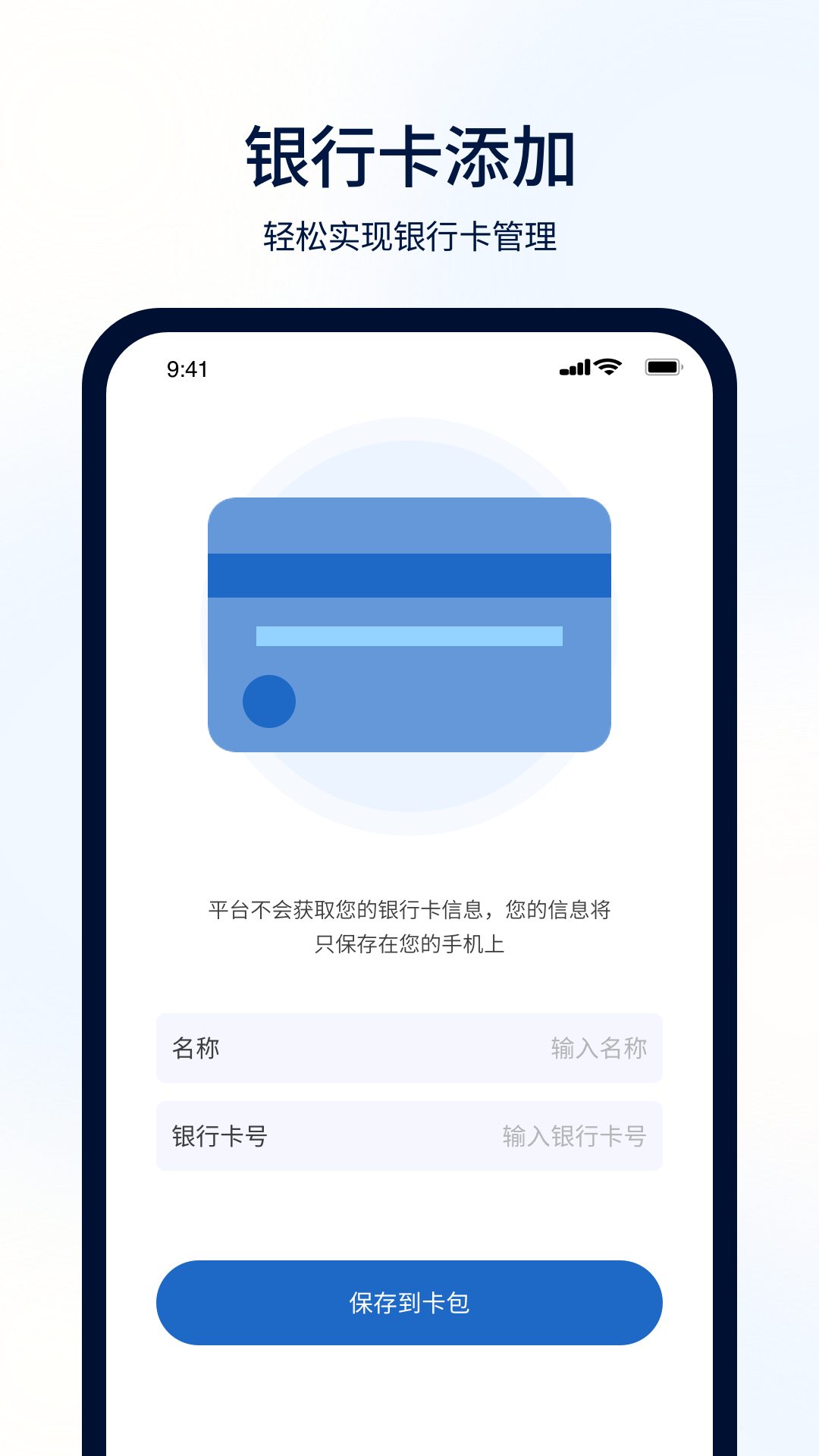 快捷NFC2025最新版