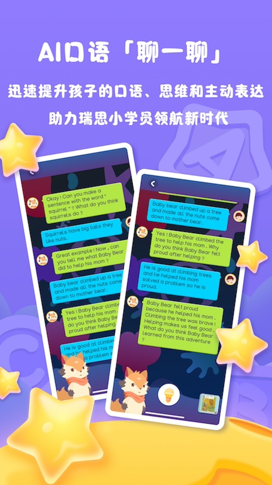 阅读大冒险官方手机版