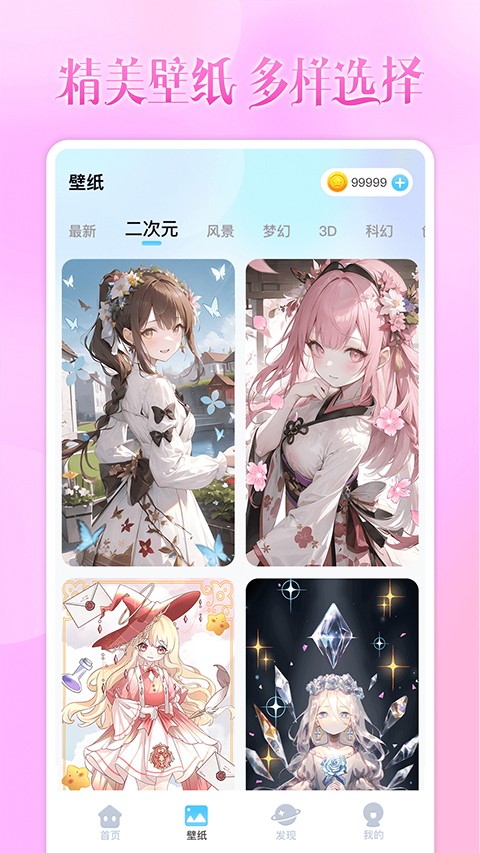 头像小助手手机版