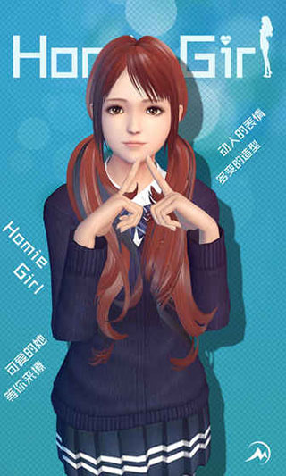 Homie Girl移植版