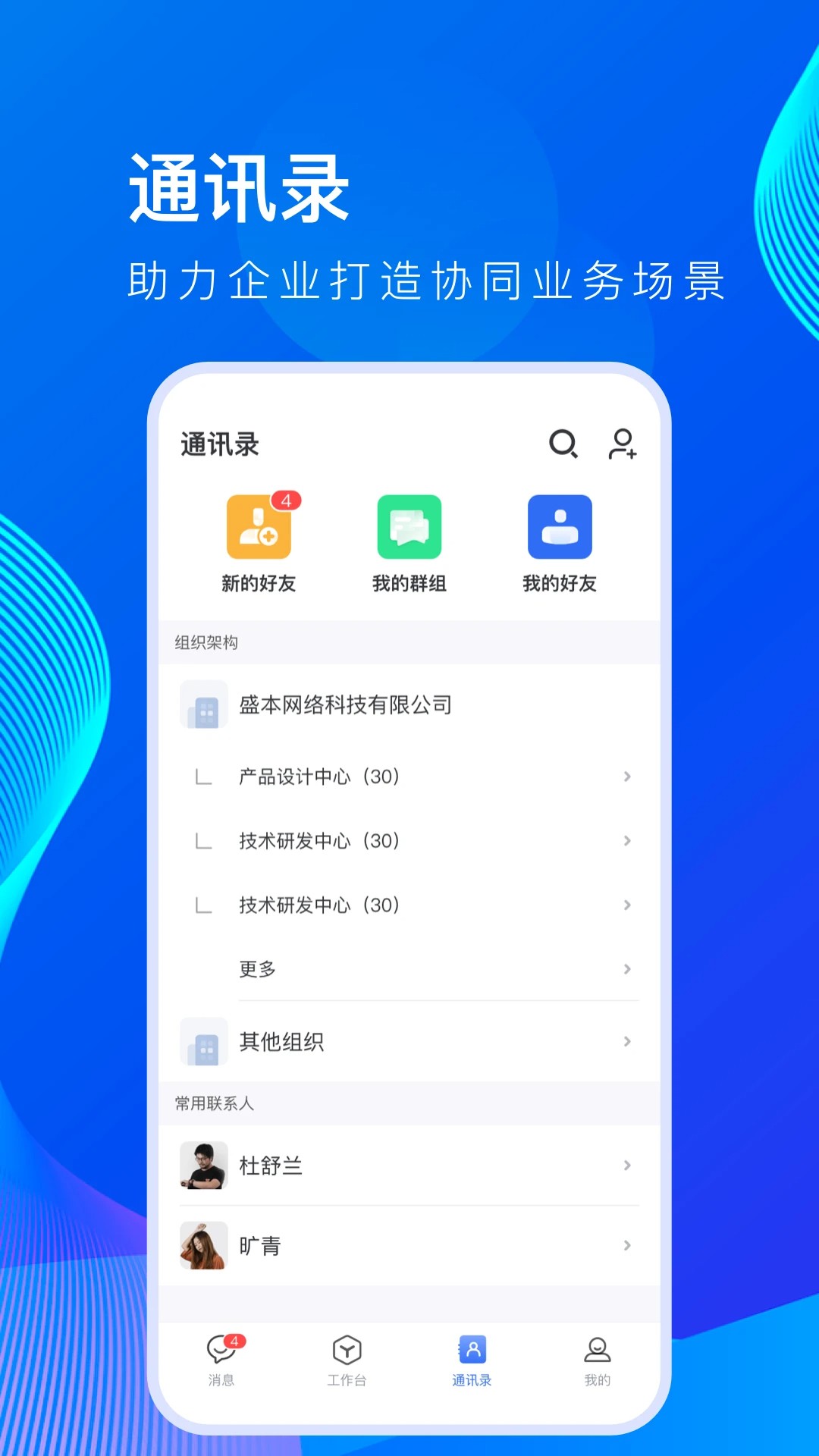 薪起程最新版安卓