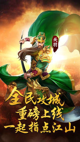 破局三国终章官方手机版