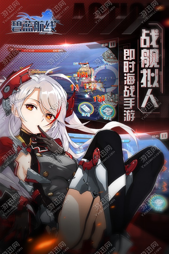 碧蓝航线正式版免费