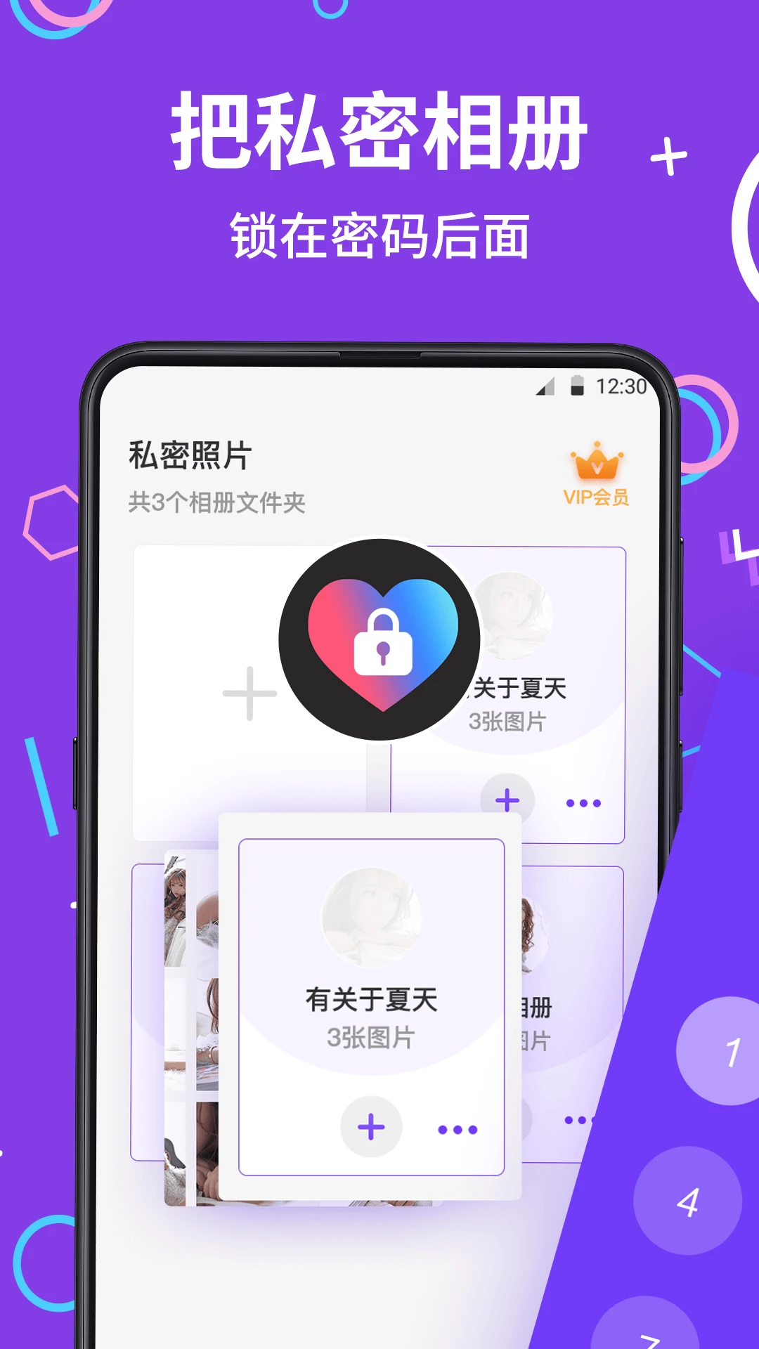 私密应用游戏隐藏大师官网正式版