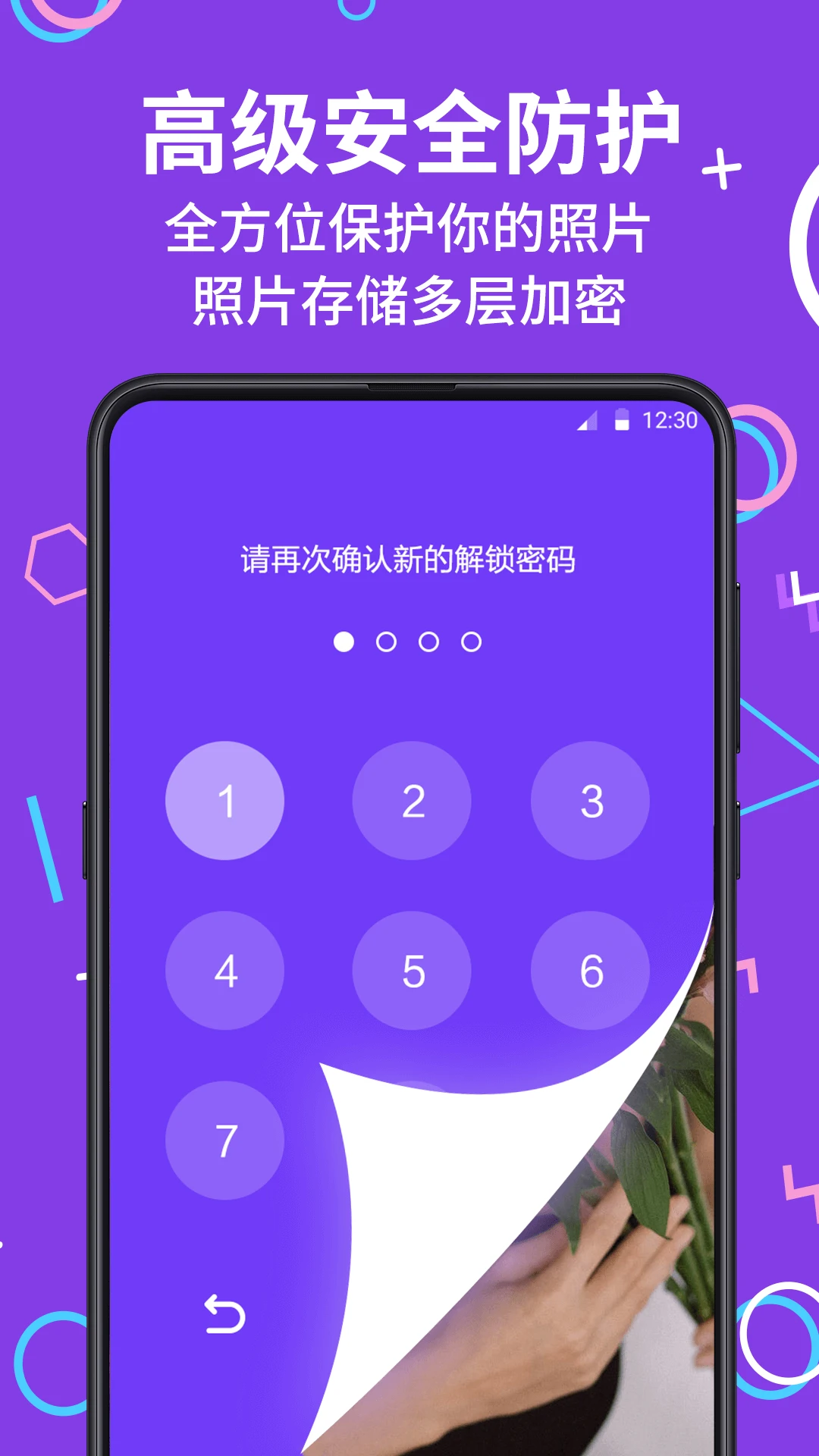 私密应用游戏隐藏大师官方安卓版