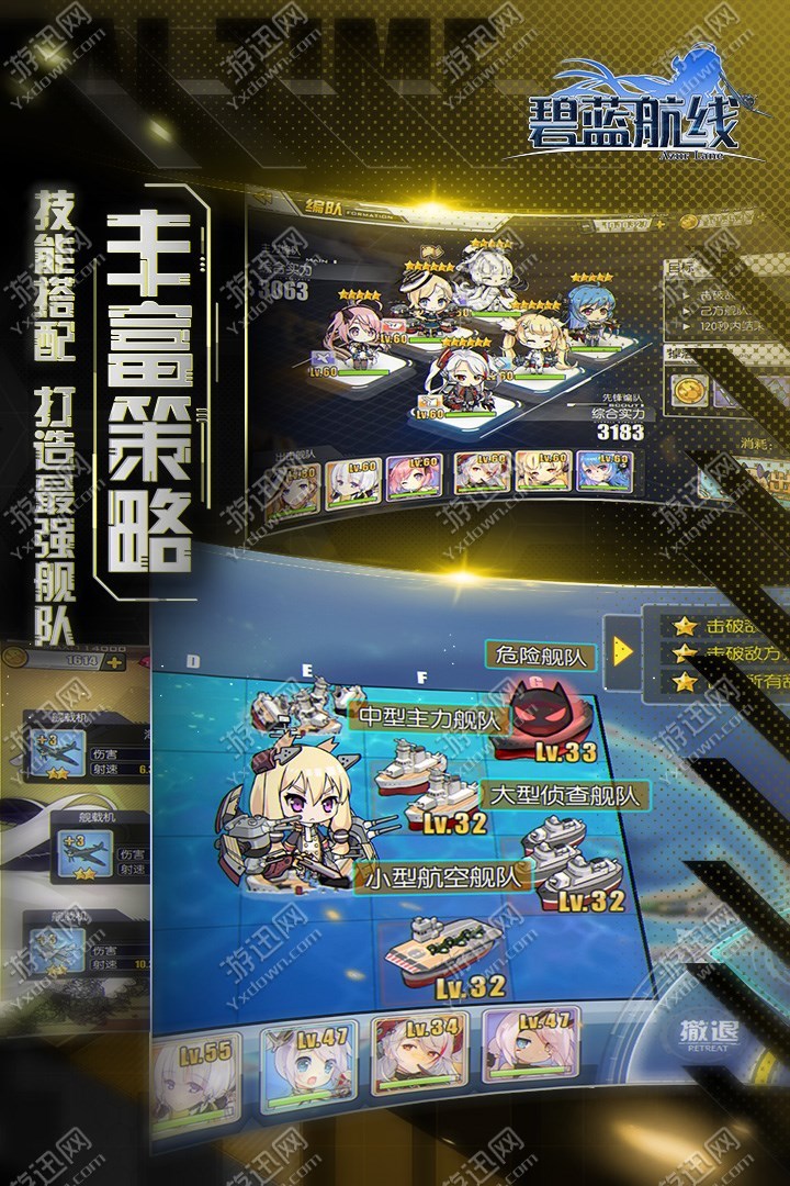 碧蓝航线官方安卓版
