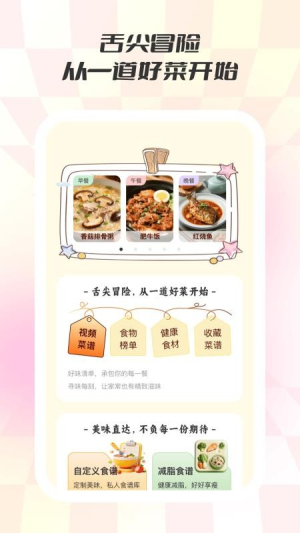 食味巷官方正版