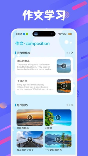 萌趣英语宝老版本