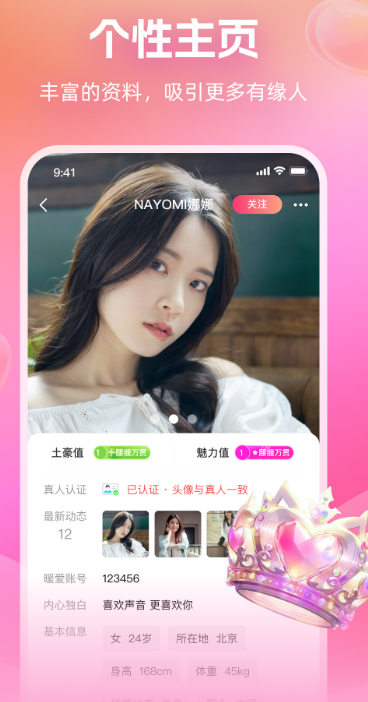 附近畅谈最新版免费
