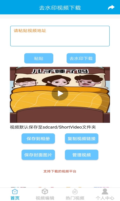 去水印视频2025官方最新