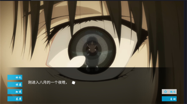 空之境界汉化版