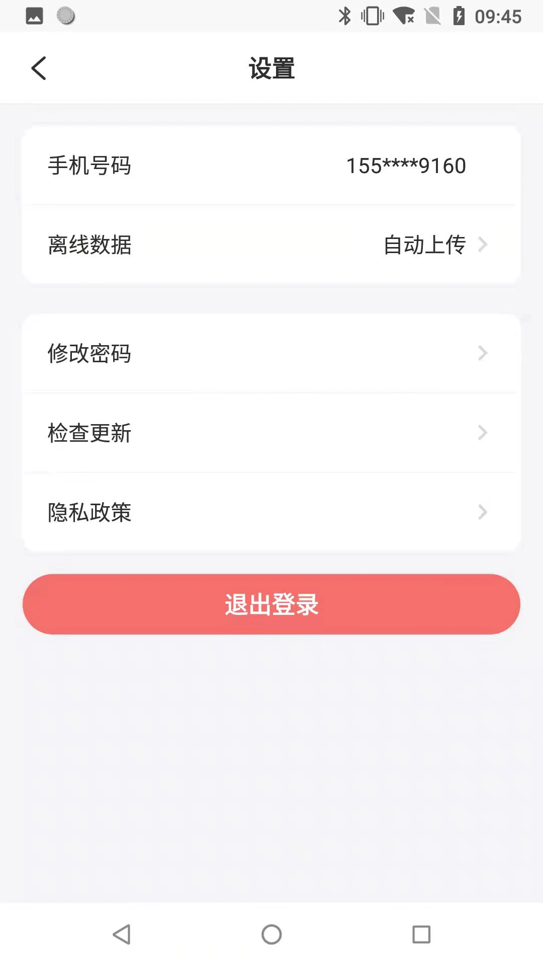 筑诚官方免费