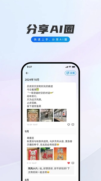 闪话官网安卓版