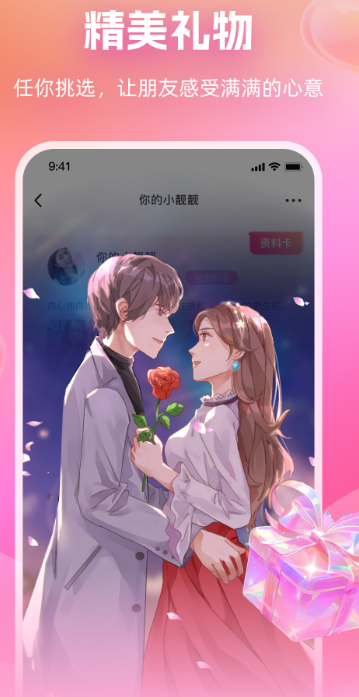 附近畅谈官方最新版