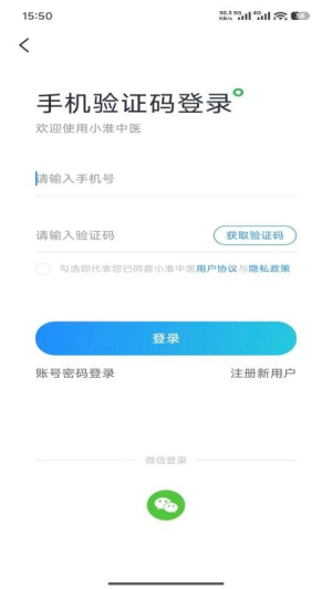 小淮中医安卓正版