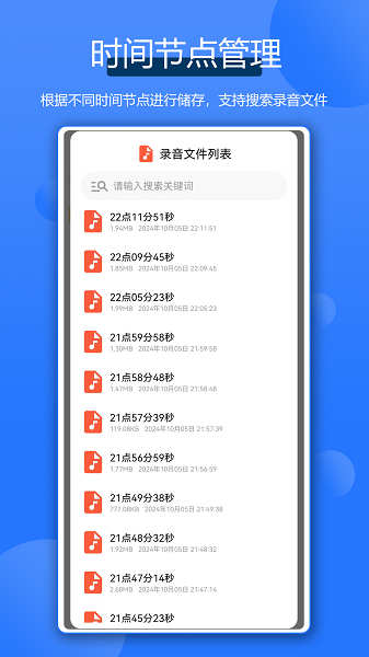 通话录音全能王免费版安卓