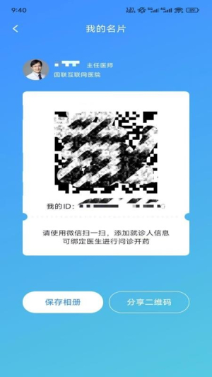 小淮中医老版本