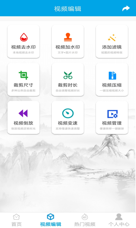 去水印视频最新版免费