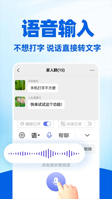 百搜输入法官网安卓版