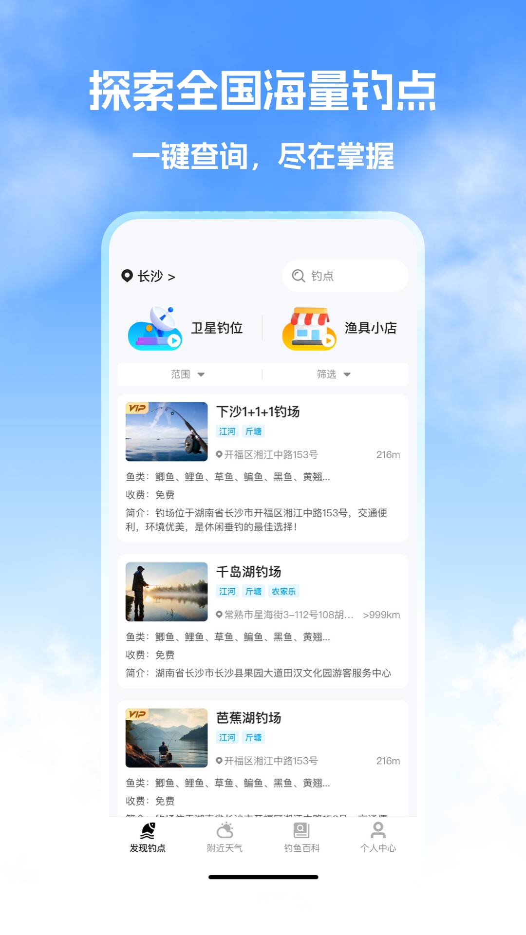 钓鱼帮2025最新版