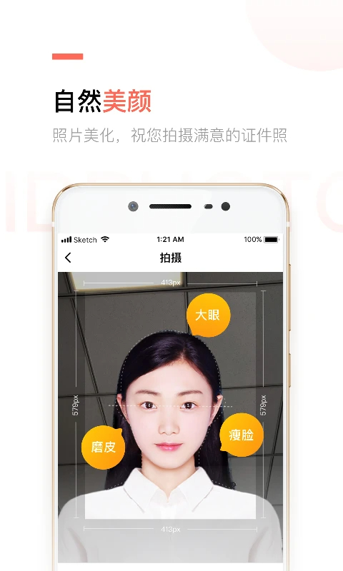 二寸证件照制作官方正版