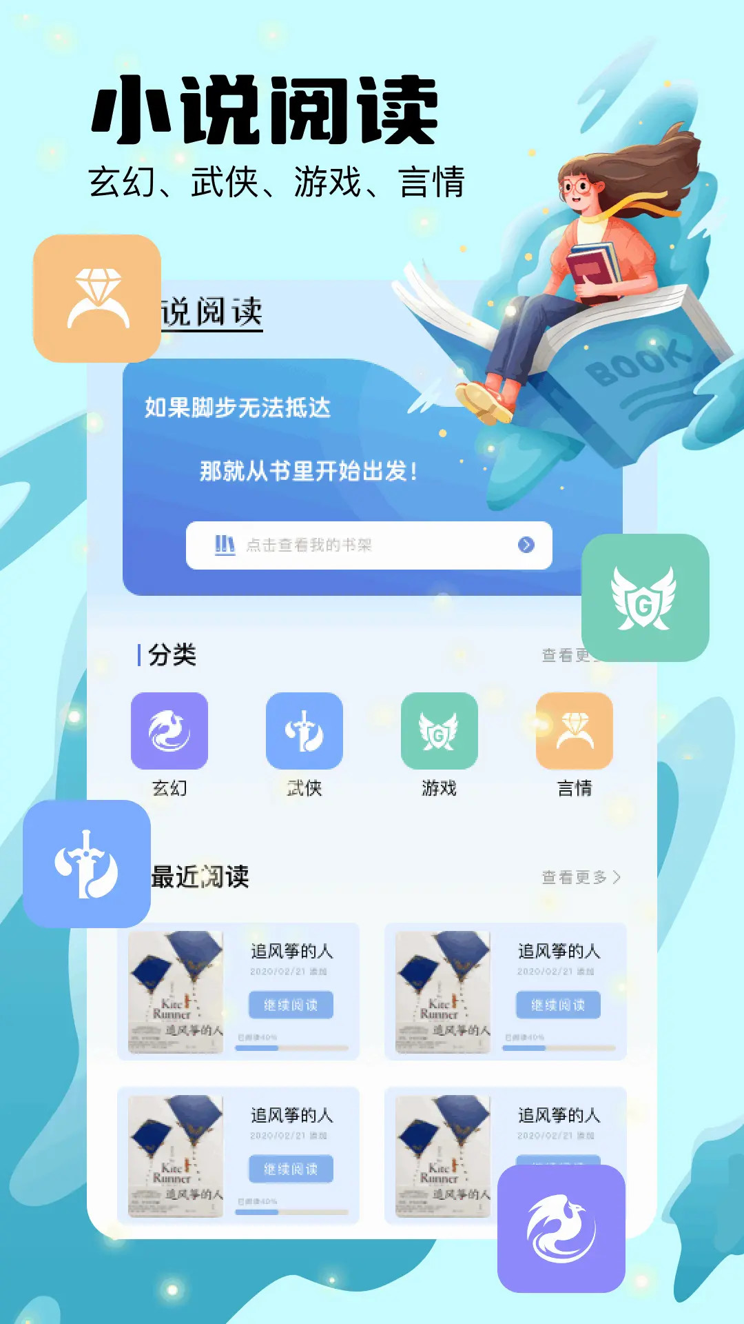 猫番阅读器2025官方最新