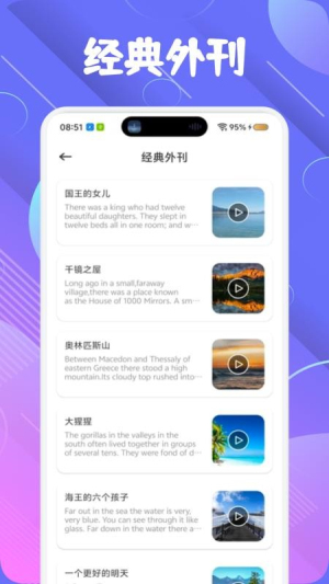萌趣英语宝官方正版