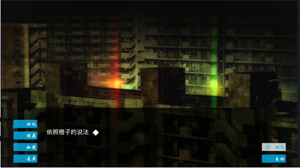 空之境界精简版