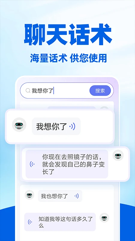 百搜输入法官方安卓版