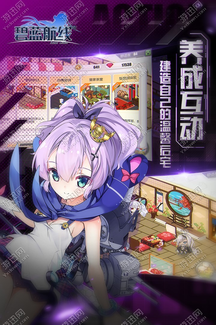 碧蓝航线官方正版