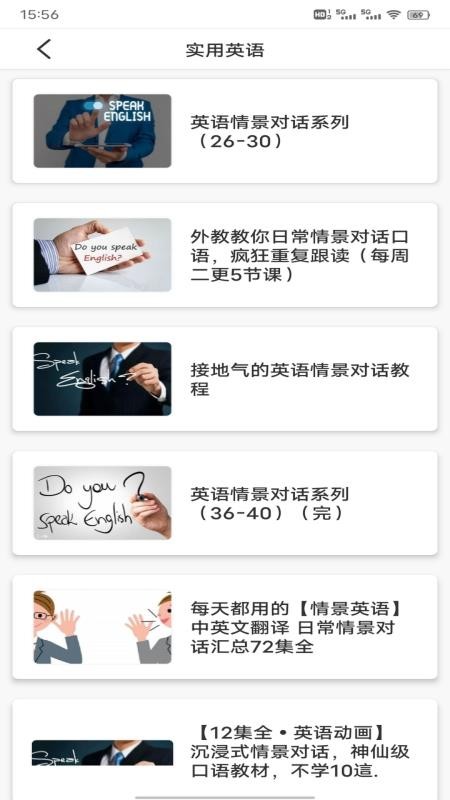 英语朗读宝典全新版本