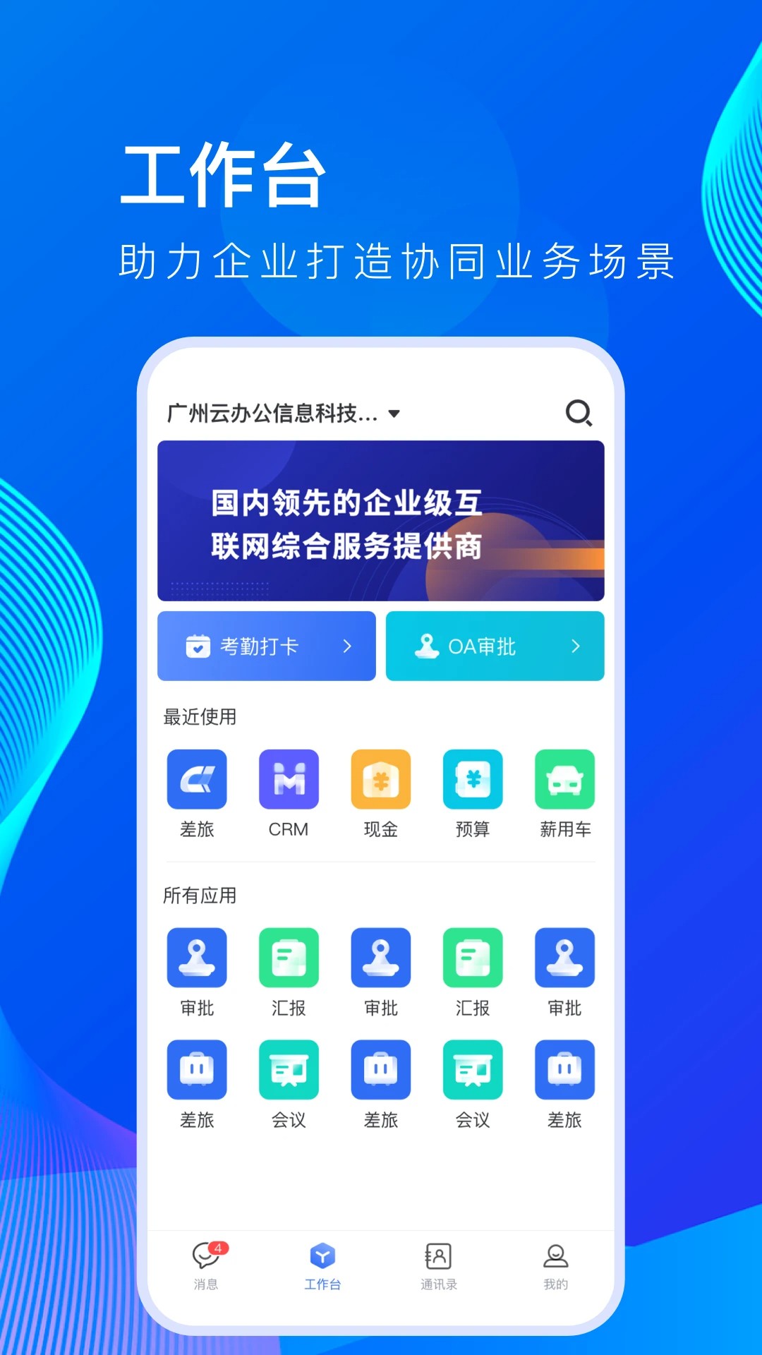薪起程正式版免费