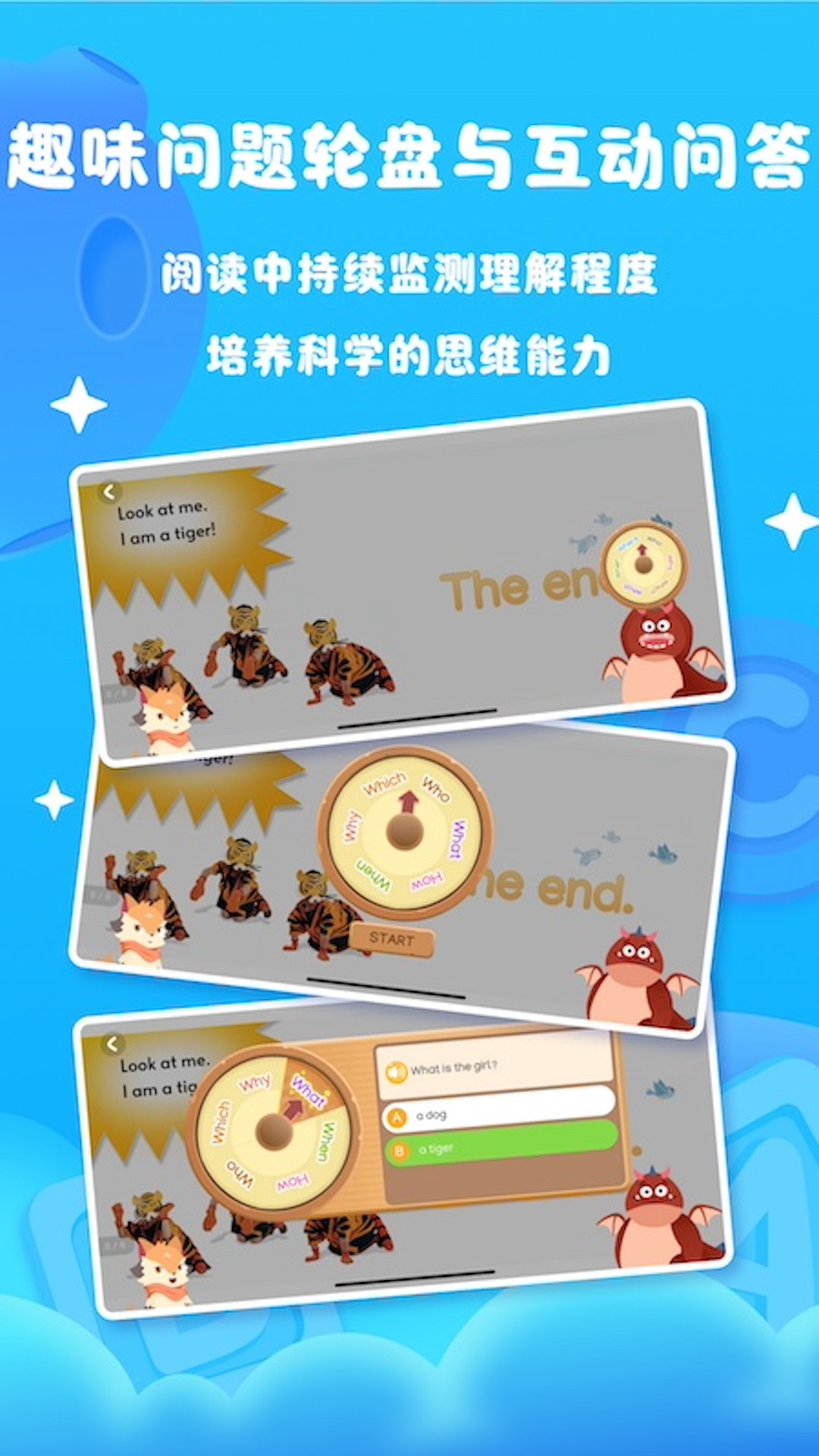 阅读大冒险官方最新版