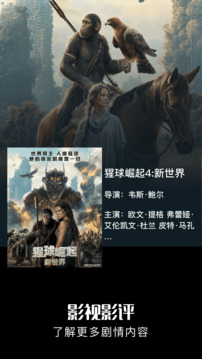 水月影评追剧安卓版