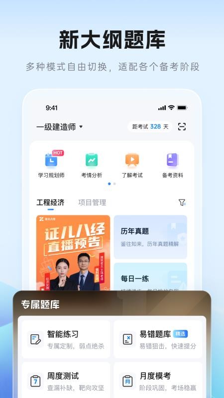 证儿八经官网版