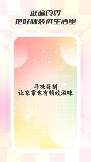 食味巷自定义版