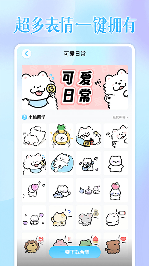 头像小助手免费正版